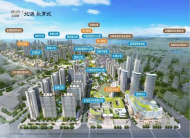 北海教育城