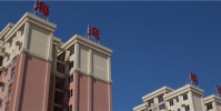 汇联·海湾明珠